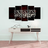 5 Splitter Islamic Wall Frame (Ajwk16-093)