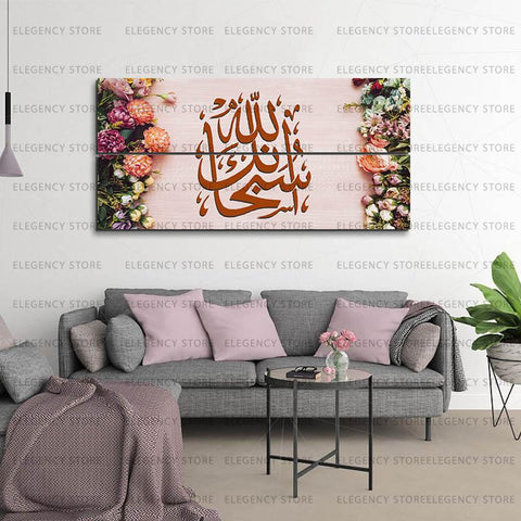 2 PCS PRINTED ISLAMIC CALLIGRAPHY (Sku WK08)
