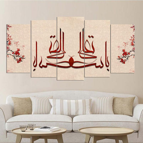 5 PCS ISLAMIC CALLIGRAPHY FADE PROOF (AJ05)