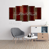 5 Splitter Islamic Wall Frame (Ajwk16-096)