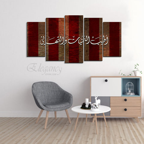 5 Splitter Islamic Wall Frame (Ajwk16-096)