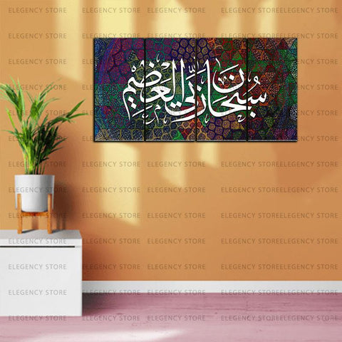 4 PCS ISLAMIC 3D CALLIGRAPHY (AJWk13)