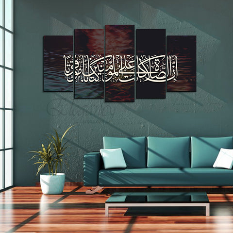 5 Splitter Islamic Wall Frame (Ajwk16-095)