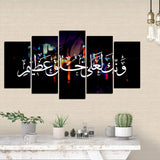 5 PCS Islamic WallFrame  (Ajwk15-097)