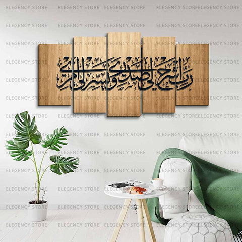 5 PCS Islamic Wall Frame (AJWk10)