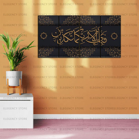 4 PCS ISLAMIC 3D CALLIGRAPHY (AJWk13)