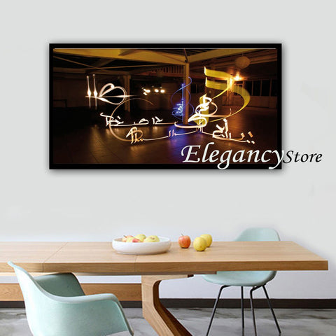 SINGLE 3D ISLAMIC WALL FRAME