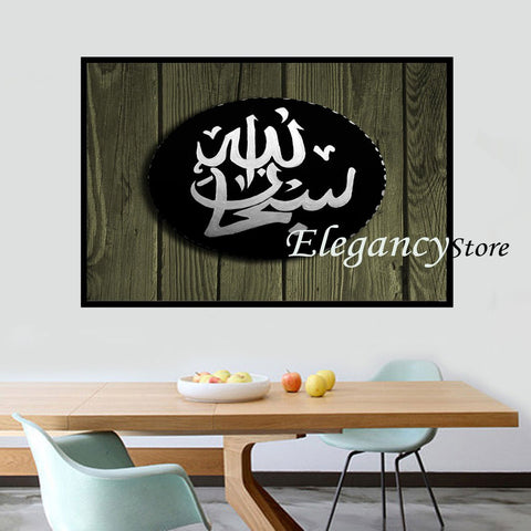 SINGLE 3D ISLAMIC WALL FRAME