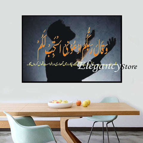 SINGLE 3D ISLAMIC WALL FRAME