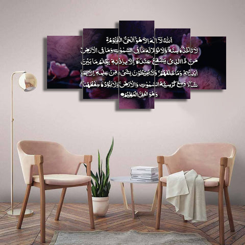 5 PC WALL FRAME (AYAT UL KURSI-010)