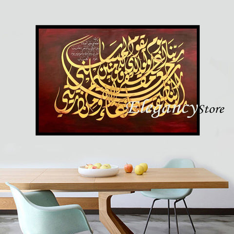SINGLE 3D ISLAMIC WALL FRAME