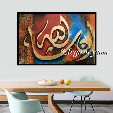 SINGLE 3D ISLAMIC WALL FRAME (SIZE 18X24)