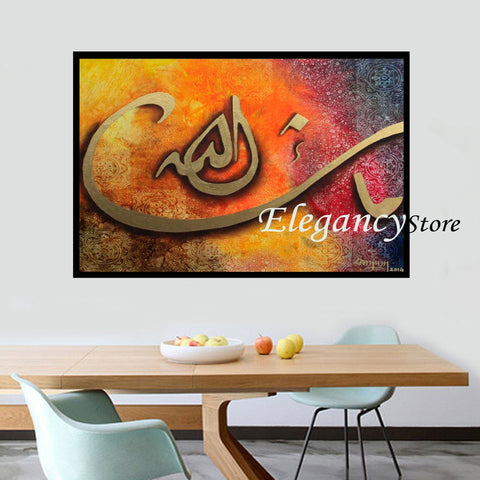 SINGLE 3D ISLAMIC WALL FRAME