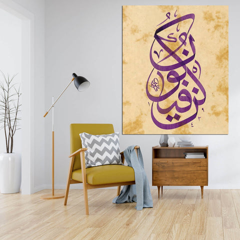 Singe Pc Wall Frame Islamic