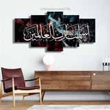 5 PCS ISLAMIC WALL FRAME (PS-011)