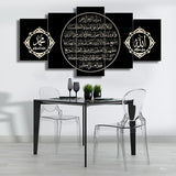 5 PC WALL FRAME (AYAT UL KURSI-011)