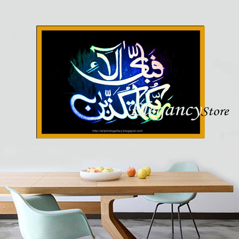 SINGLE 3D ISLAMIC WALL FRAME
