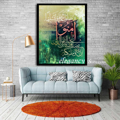 Singe Pc Wall Frame Islamic