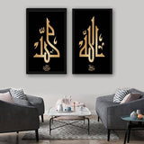 2 pcs islamic wall frame
