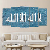 RTS 5 Spliters Islamic Wall Frame 13956 MEDIUM