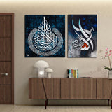 2 Pcs Ayat Ul Kursi & Allah Hu Akbar Primium