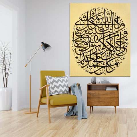 Singe Pc Wall Frame Islamic