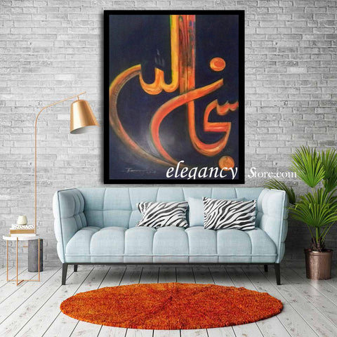 Singe Pc Wall Frame Islamic