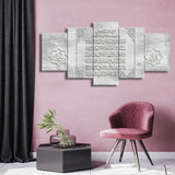 5 PC WALL FRAME (AYAT UL KURSI-013)