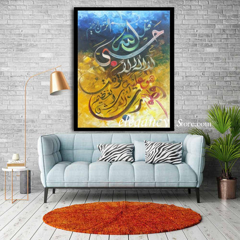 Singe Pc Wall Frame Islamic