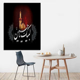 Muharram Frame Single Pc (18x24) (MU-88)
