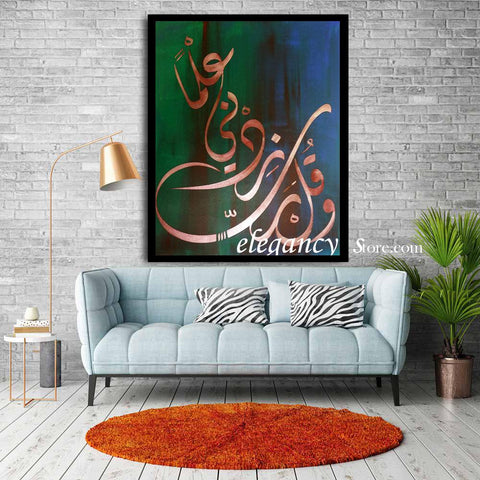 Singe Pc Wall Frame Islamic