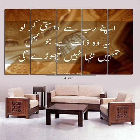 5 Equal 3D WALL FRAME - DIGITALLY PRINTED (SKU-WF3183)