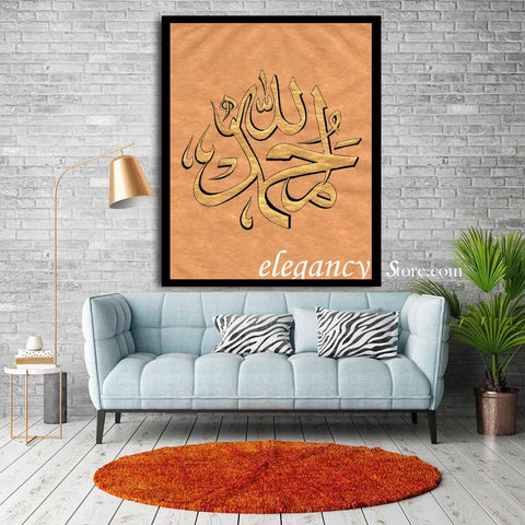 Singe Pc Wall Frame Islamic