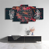 5 PC WALL FRAME (AYAT UL KURSI-017)