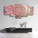 5 PC WALL FRAME (AYAT UL KURSI-018)