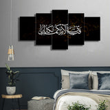 5 PC WALL FRAME (SURAT REHMAN AYAT-018)