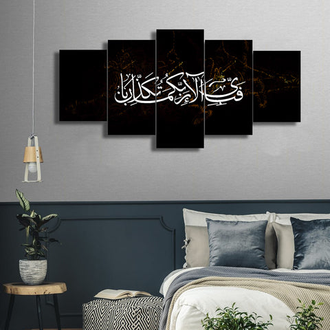 5 PC WALL FRAME (SURAT REHMAN AYAT-018)