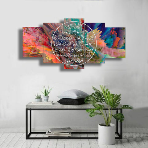 5 PC WALL FRAME (AYAT UL KURSI-019)