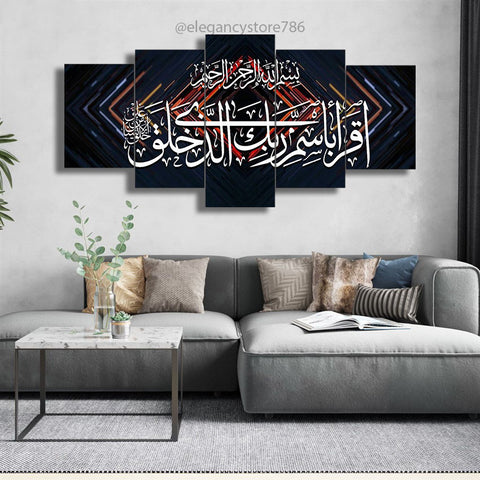 5 PCS ISLAMIC WALL FRAME (PS-001)