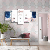5 PCS ISLAMIC WALL FRAME (OD-001)
