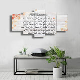 5 PCS FRAME (AYAT UL KURSI-022)
