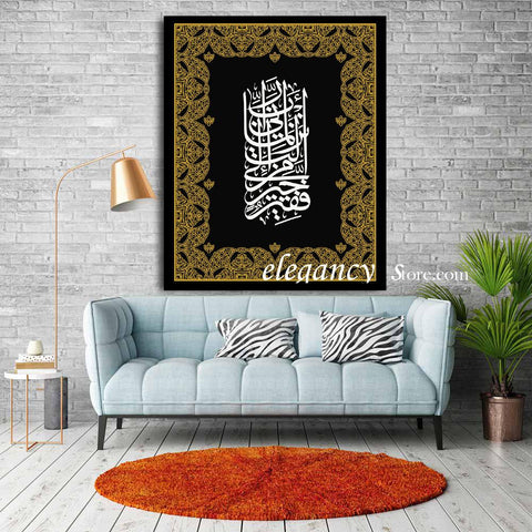 Singe Pc Wall Frame Islamic