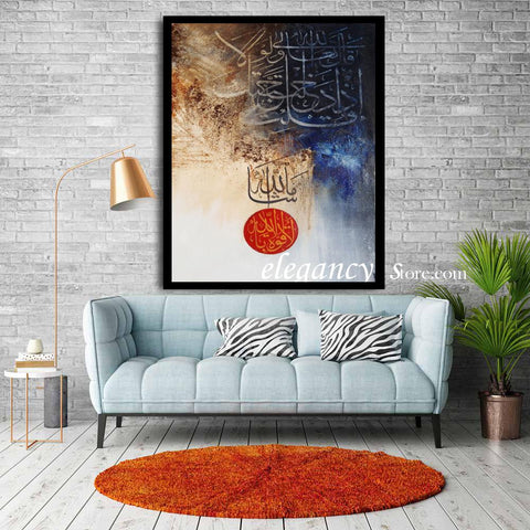 Singe Pc Wall Frame Islamic