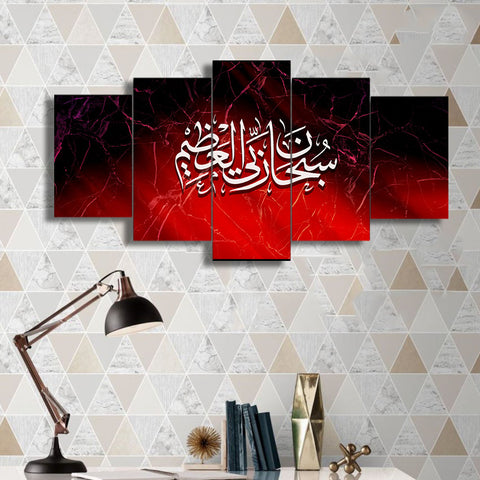 5 PCS ISLAMIC WALL FRAME (OD-022)