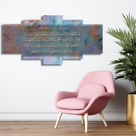 5 PCS FRAME (AYAT UL KURSI-023)