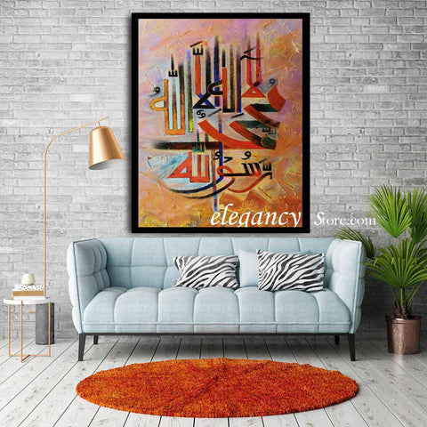 Singe Pc Wall Frame Islamic