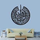 SURAT NAS CALLIGRAPHY (QR-012)