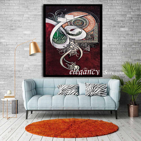 Singe Pc Wall Frame Islamic