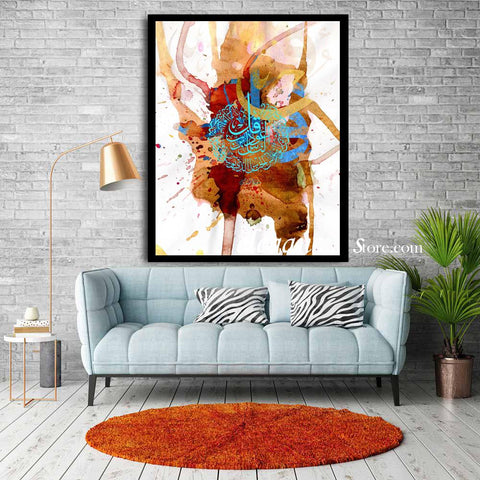 Singe Pc Wall Frame Islamic