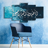 5 PCS ISLAMIC WALL FRAME (KDS-014)
